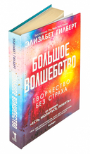 Большое волшебство — фото, картинка — 1