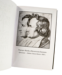 Настоящие немецкие сказки братьев Гримм — фото, картинка — 4