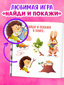 Зайка и чудесная весна — фото, картинка — 1