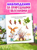 Зайка и чудесная весна — фото, картинка — 2