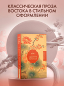 В Долине лотосов — фото, картинка — 1