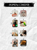 Набор 3D наклеек 