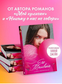 Его Мальвина — фото, картинка — 2