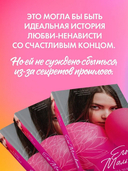 Его Мальвина — фото, картинка — 3