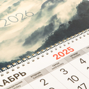 Календарь настенный квартальный на 2026 год 