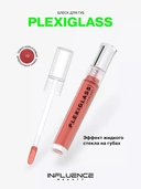 Блеск для губ 