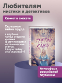 Третий ключ — фото, картинка — 1