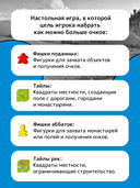 Каркассон (3-е издание) — фото, картинка — 3