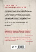 Игры наследников — фото, картинка — 1