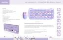 Мультимедийный набор Smartbuy 668396 Kitty (фиолетовый; мышь, клавиатура) — фото, картинка — 3