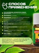 Эфирное масло 