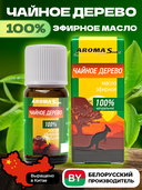 Эфирное масло 