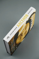 Аксенов — фото, картинка — 4