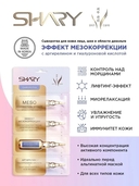 Сыворотка для лица 