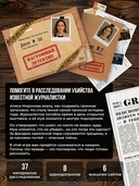 Детективная игра — фото, картинка — 2