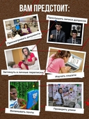 Детективная игра — фото, картинка — 4