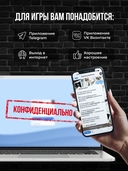 Детективная игра — фото, картинка — 5