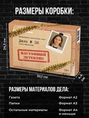 Детективная игра — фото, картинка — 7