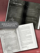 Коварная ложь — фото, картинка — 2