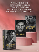 Коварная ложь — фото, картинка — 3