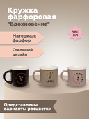 Кружка фарфоровая 