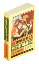 Энн из Эйвонли — фото, картинка — 1