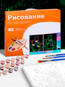 Картина по номерам c люминесцентной краской 