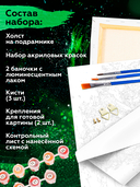 Картина по номерам c люминесцентной краской 