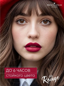 Помада для губ 