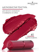 Помада для губ 