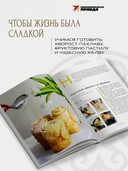 Кухня гор. Невероятные кулинарные приключения — фото, картинка — 4