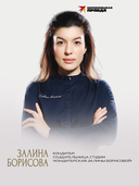 Кухня гор. Невероятные кулинарные приключения — фото, картинка — 6