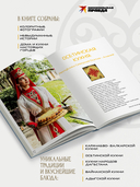 Кухня гор. Невероятные кулинарные приключения — фото, картинка — 7