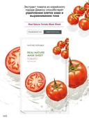 Тканевая маска для лица 