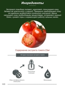 Тканевая маска для лица 