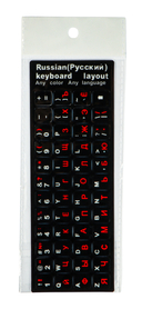 Стикеры на клавиатуру с русскими буквами (чёрные) — фото, картинка — 5