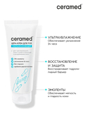 Крем для рук 