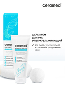 Крем для рук 