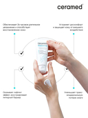 Крем для рук 