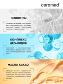 Крем для рук 