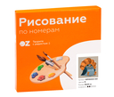Картина по номерам 