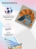 Картина по номерам 