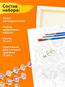 Картина по номерам 