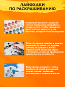 Картина по номерам 