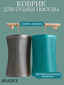 Коврик для сушки посуды 