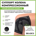 Суппорт колена 