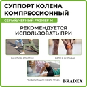 Суппорт колена 