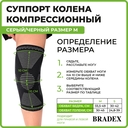 Суппорт колена 