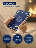 Папа, расскажи мне о своей жизни. Большая книга папиных секретов — фото, картинка — 5