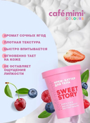 Крем-баттер для тела 